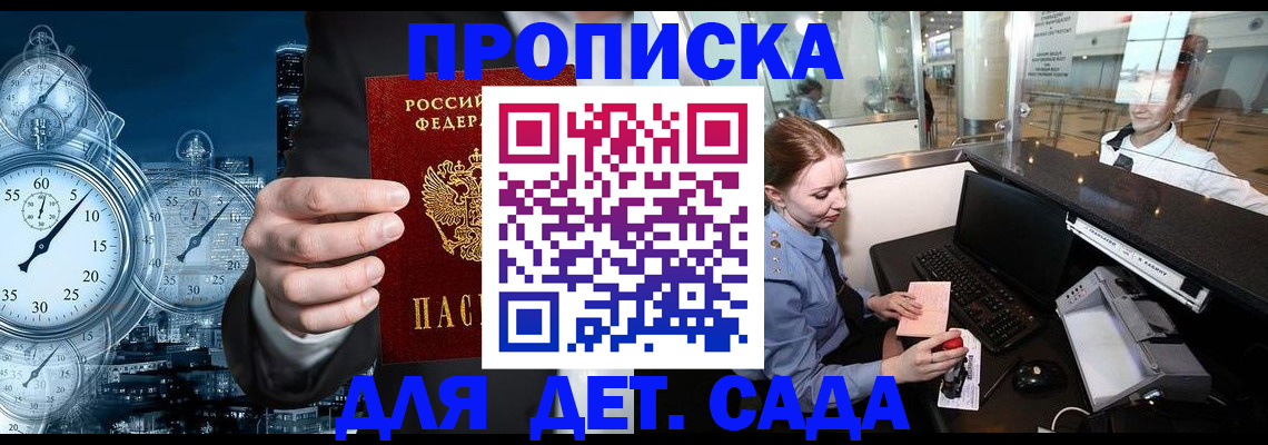 оформление регистрации по договору в Приморско-Ахтарске