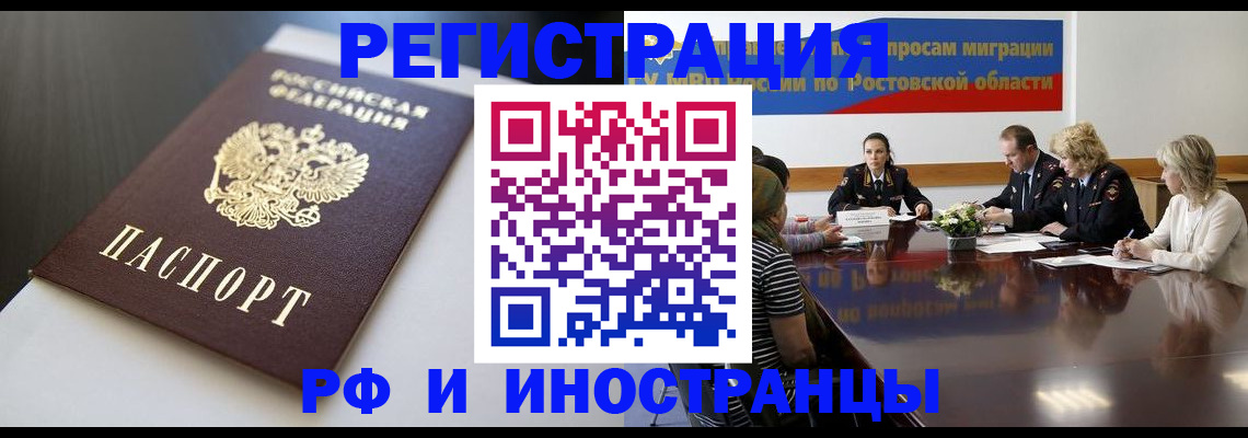 временная регистрация для школы в Приморско-Ахтарске