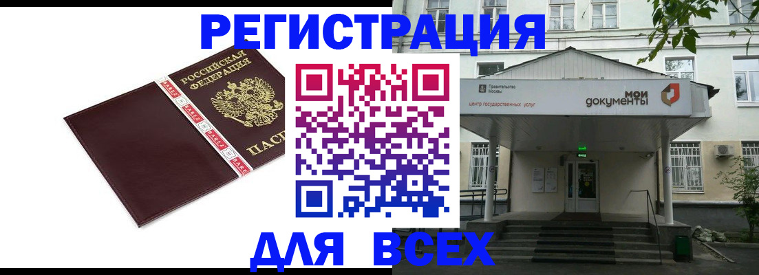 купить прописку в Приморско-Ахтарске