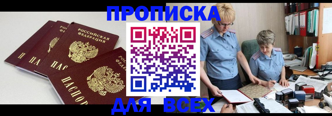 оформление документов для регистрации в Приморско-Ахтарске